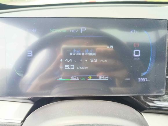 [武汉·鄂A] 二手比亚迪秦PLUS2023款 冠军版 DM-i 120KM领先型