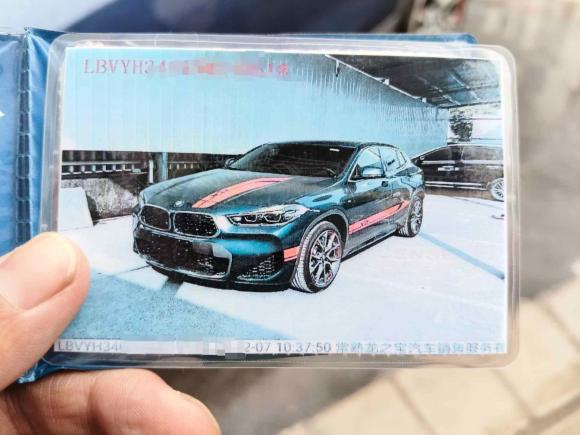 [苏州·苏U] 二手宝马宝马X22021款 改款 sDrive25i 锋芒版