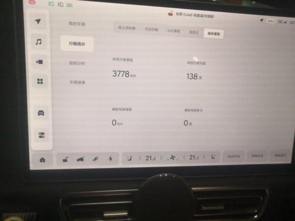 [杭州·浙A] 二手理想汽车理想L82023款 Max