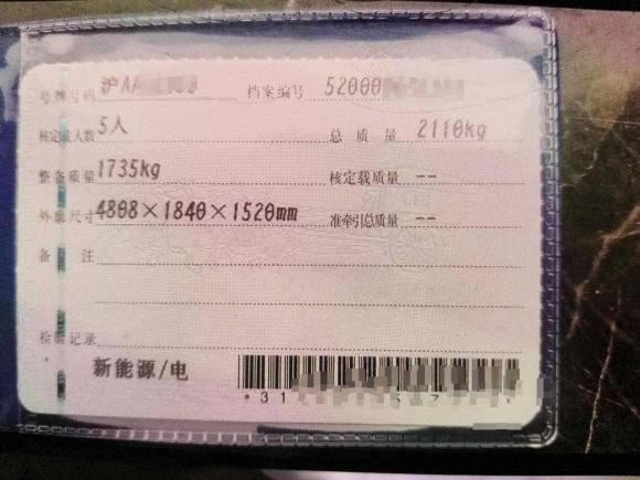 [上海·沪A] 二手小鹏小鹏P52021款 460E