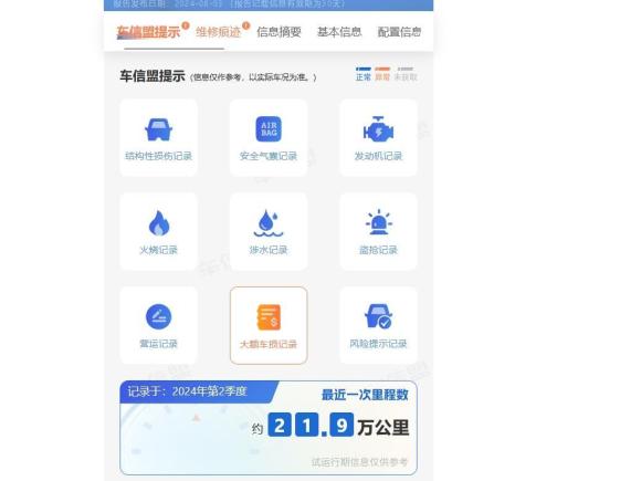 [成都·川A] 二手奔驰奔驰E级2019款 E 200 L