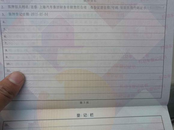 [上海·宁A] 二手荣威荣威5502014款 550S 1.8L 自动智选版