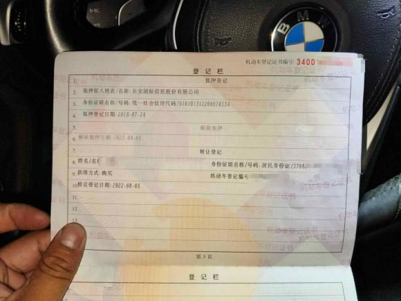 [合肥·皖A] 二手宝马宝马5系2018款 改款 530Li 领先型 M运动套装