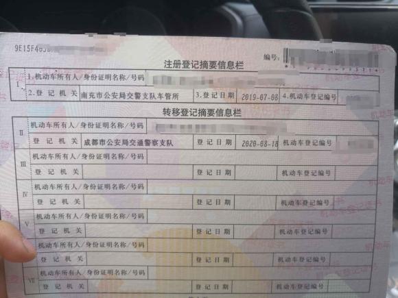 [成都·川A] 二手本田享域2019款 180TURBO CVT乐享版 国V