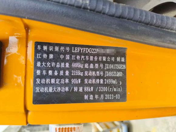 [上海·苏U] 二手江铃顺达EV2023款 单排液刹 短轴栏板 66.8kwh