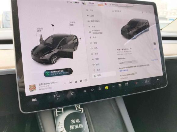[北京·京A] 二手特斯拉Model Y2021款 长续航全轮驱动版 3D7
