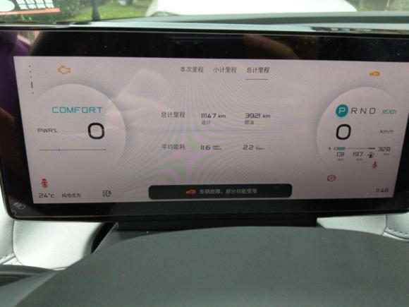 [深圳·粤B] 二手天际汽车天际ME52021款 PLUS 京东定制版