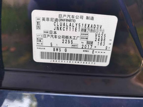 [杭州·浙A] 二手英菲尼迪英菲尼迪Q702017款 Q70L 2.5L 精英版