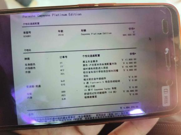 [上海·沪F] 二手保时捷Cayenne2016款 Cayenne Platinum Edition 3.0T