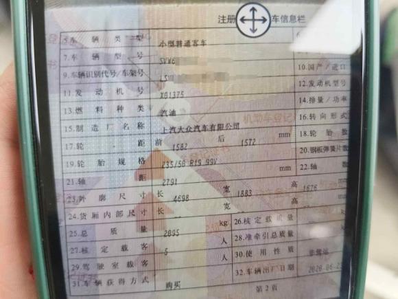 [上海·沪M] 二手斯柯达柯迪亚克2020款 TSI330 5座两驱豪华优享版