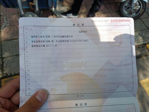 [无锡·苏B] 二手一汽森雅R72017款 1.6L 手动豪华型