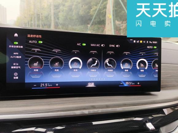 [成都·川G] 二手宝马宝马X72023款 xDrive40i 领先型豪华套装