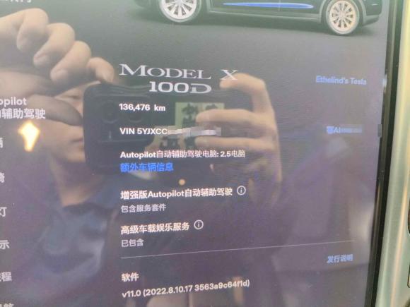 [武汉·鄂A] 二手特斯拉Model X2017款 Model X 100D 长续航版