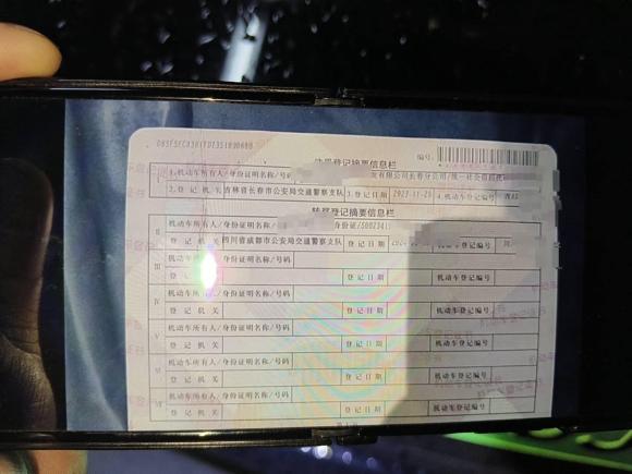 [成都·川A] 二手红旗红旗E-QM52023款 改款 基础出行版