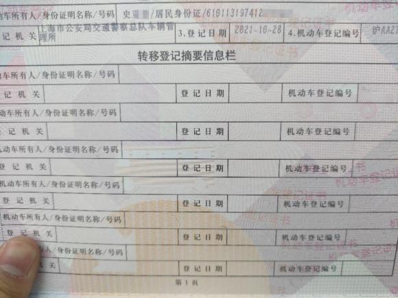 [上海·沪A] 二手特斯拉Model Y2021款 标准续航后驱版