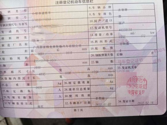 [成都·川Y] 二手Jeep大指挥官2022款 2.0T 两驱豪华版