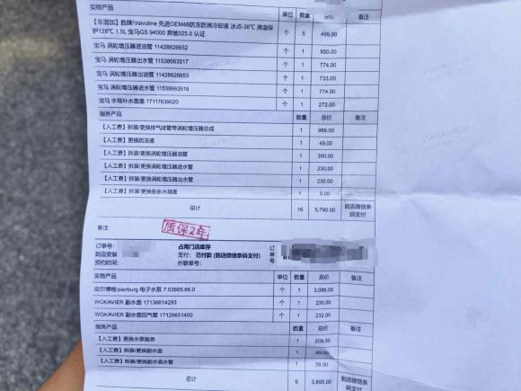 [上海·沪B] 二手宝马宝马5系2014款 525Li 豪华设计套装