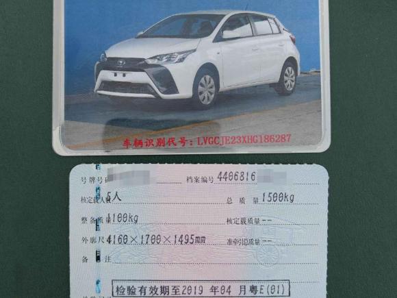 [佛山·粤X] 二手丰田YARiS L 致炫2016款 改款 1.5E CVT魅动版