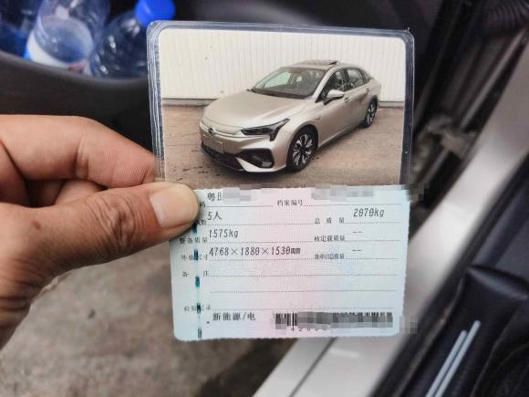 [深圳·粤B] 二手埃安AION S2020款 魅 580