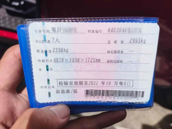 [深圳·粤B] 二手比亚迪唐新能源2021款 DM 2.0T 四驱高性能版创世旗舰型