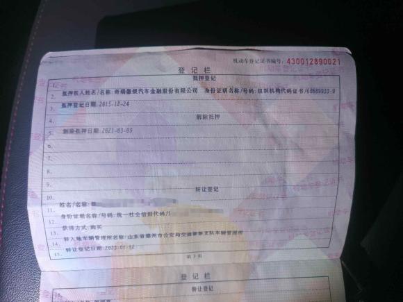 [宁波·鲁R] 二手奇瑞瑞虎32015款 1.6L CVT智尚纪念版