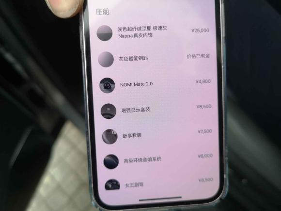 [宁波·浙B] 二手蔚来蔚来ES62020款 430KM 性能版