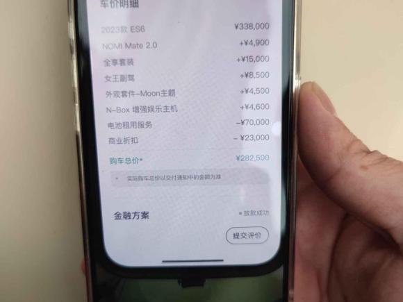 [广州·粤A] 二手蔚来蔚来ES62023款 75kWh