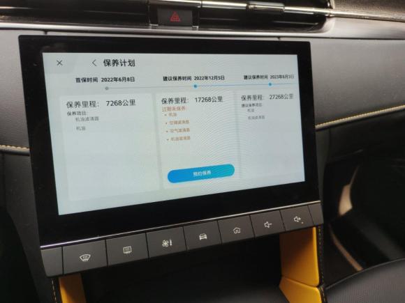 [上海·沪F] 二手名爵名爵62021款 Pro 1.5T 自动Trophy旗舰版