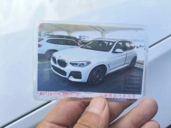 [上海·沪A] 二手宝马宝马X32020款  xDrive30i 领先型 M运动套装