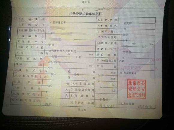 [苏州·苏U] 二手别克别克GL62018款 18T 6座豪华型