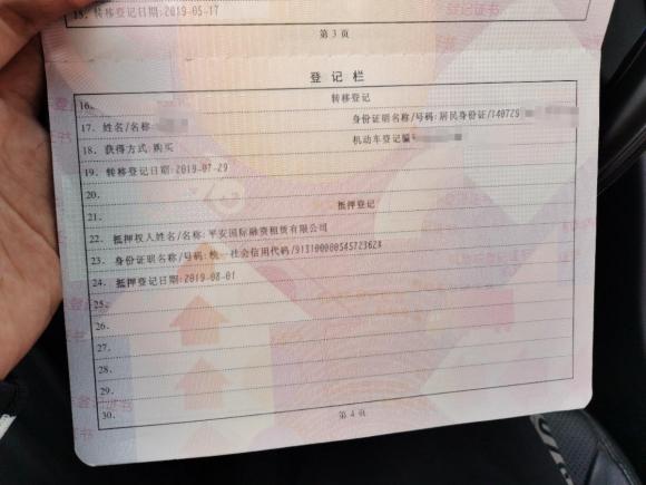 [上海·皖A] 二手现代索纳塔2013款 2.0L 自动豪华版