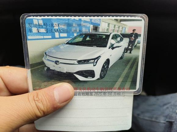 [合肥·皖A] 二手埃安AION S2020款 魅 580