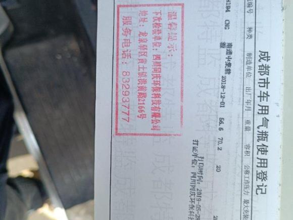 [成都·川A] 二手长安凯程长安睿行M902018款 2.0L超值型CNG平顶背掀门6座4G94S