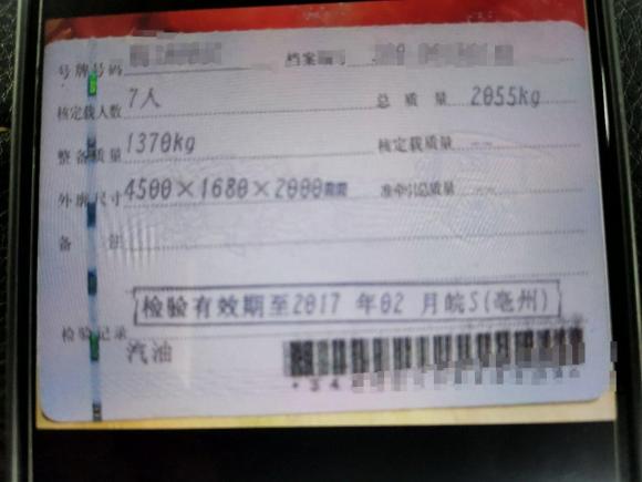 [上海·皖S] 二手东风小康东风小康C372015款 1.5L精典型II DK15-06