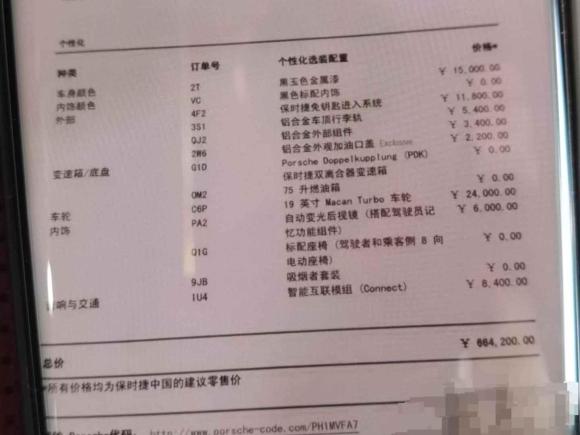 [上海·苏K] 二手保时捷Macan2017款  Macan 2.0T