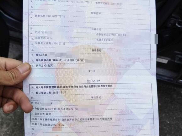 [济南·鲁A] 二手日产天籁2007款 御 350JM-VIP旗舰