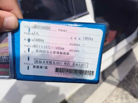 [湖州·浙A] 二手荣威荣威i6新能源2019款 PLUS 50T 4G互联荣耀豪华版