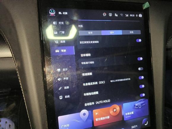 [广州·粤S] 二手红旗红旗H52023款 2.0T 自动智联旗享版