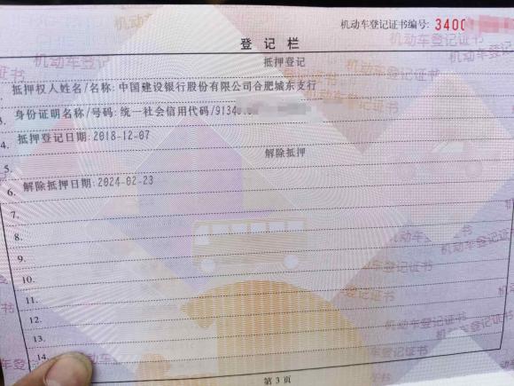 [合肥·皖A] 二手北汽昌河北汽昌河Q72018款 1.5T 手动精英型