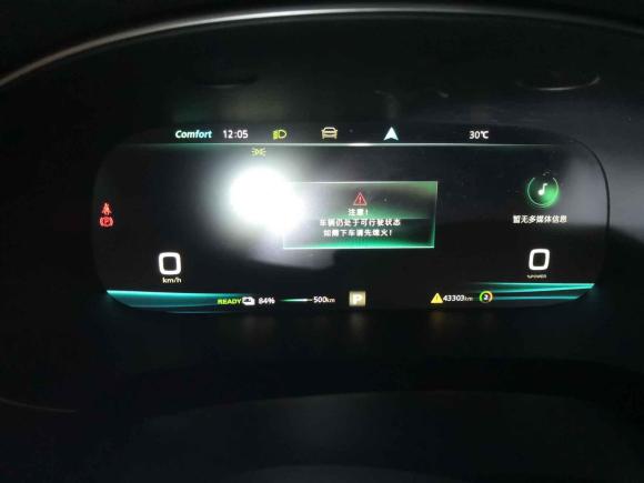 [上海·沪A] 二手飞凡汽车飞凡ER62020款 620km 智享版