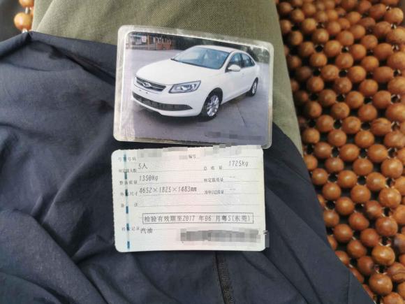 [佛山·粤S] 二手奇瑞艾瑞泽72015款 1.6L 手动致领版