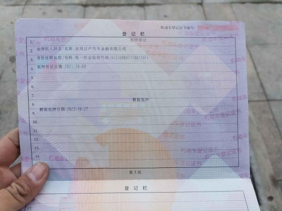 [合肥·皖D] 二手日产轩逸2022款 1.6L XL CVT悦享版