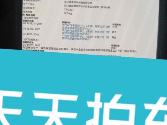 [嘉兴·浙F] 二手沃尔沃沃尔沃XC602019款 T5 四驱智逸版 国VI