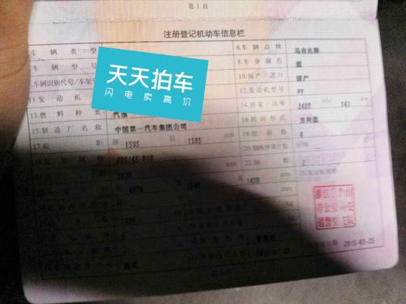 [宁波·浙B] 二手马自达阿特兹2014款 2.5L 蓝天尊崇版