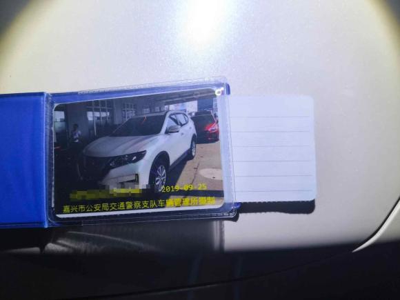 [嘉兴·浙F] 二手日产奇骏2019款 2.0L CVT智联舒适版 2WD