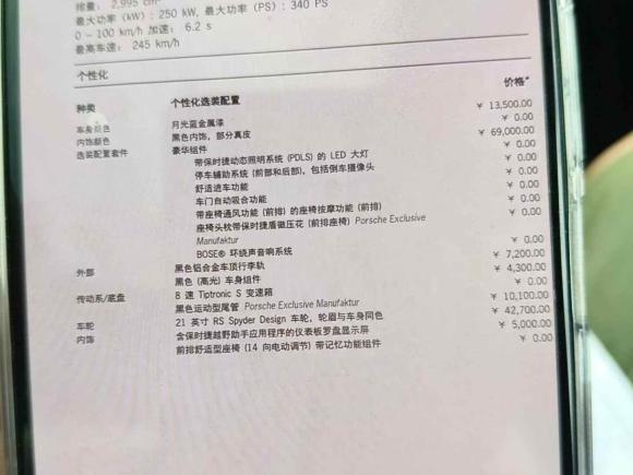 [上海·沪B] 二手保时捷Cayenne2019款 Cayenne 3.0T