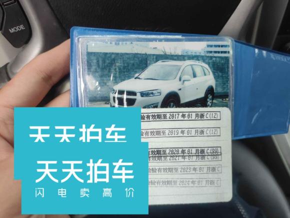 [温州·浙C] 二手雪佛兰科帕奇2012款 2.4L 两驱城市版 5座