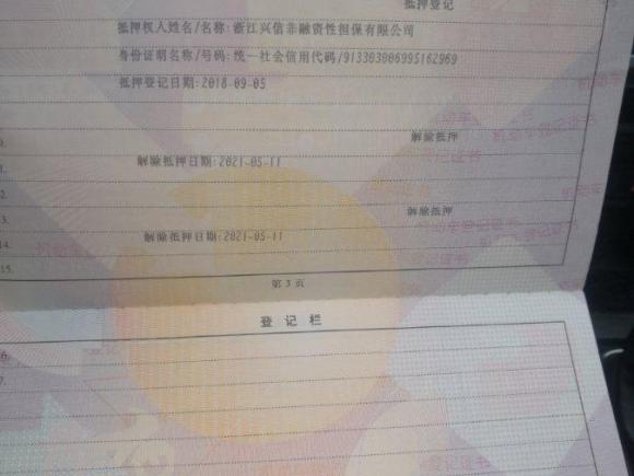 [温州·浙C] 二手荣威荣威3602018款 PLUS 1.5L 自动尊享版