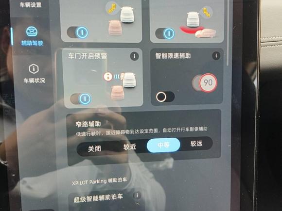 [上海·沪A] 二手小鹏小鹏G32020款 460i 智享版