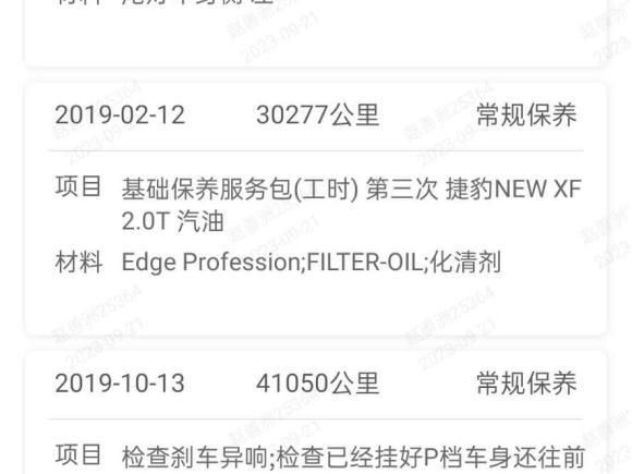 [佛山·粤E] 二手捷豹捷豹XFL2017款 XFL 2.0T 240PS 豪华版
